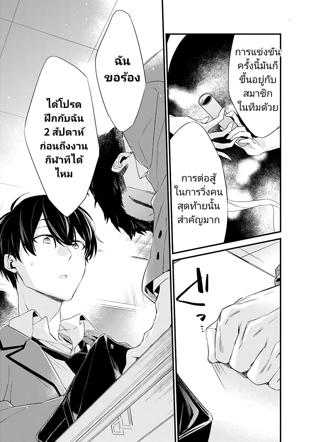 Osananajimi Kanojo no Morahara ga Hidoin de Zetsuen Sengen shite Yatta page 9