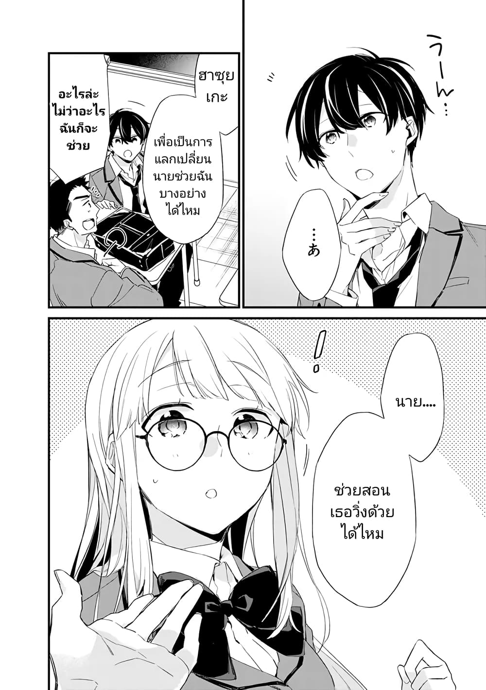 Osananajimi Kanojo no Morahara ga Hidoin de Zetsuen Sengen shite Yatta page 10