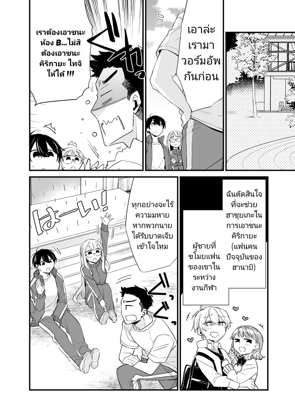 Osananajimi Kanojo no Morahara ga Hidoin de Zetsuen Sengen shite Yatta page 2