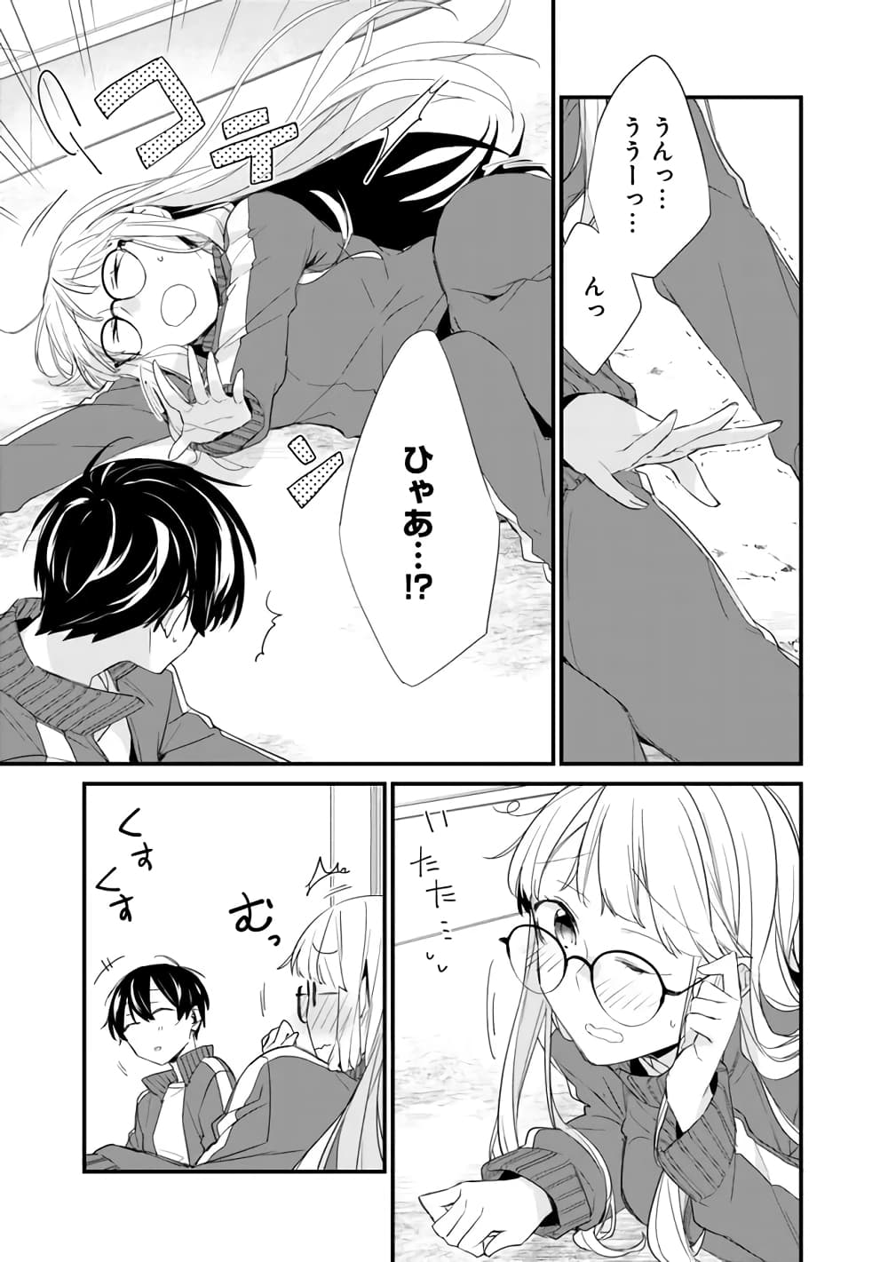 Osananajimi Kanojo no Morahara ga Hidoin de Zetsuen Sengen shite Yatta page 3