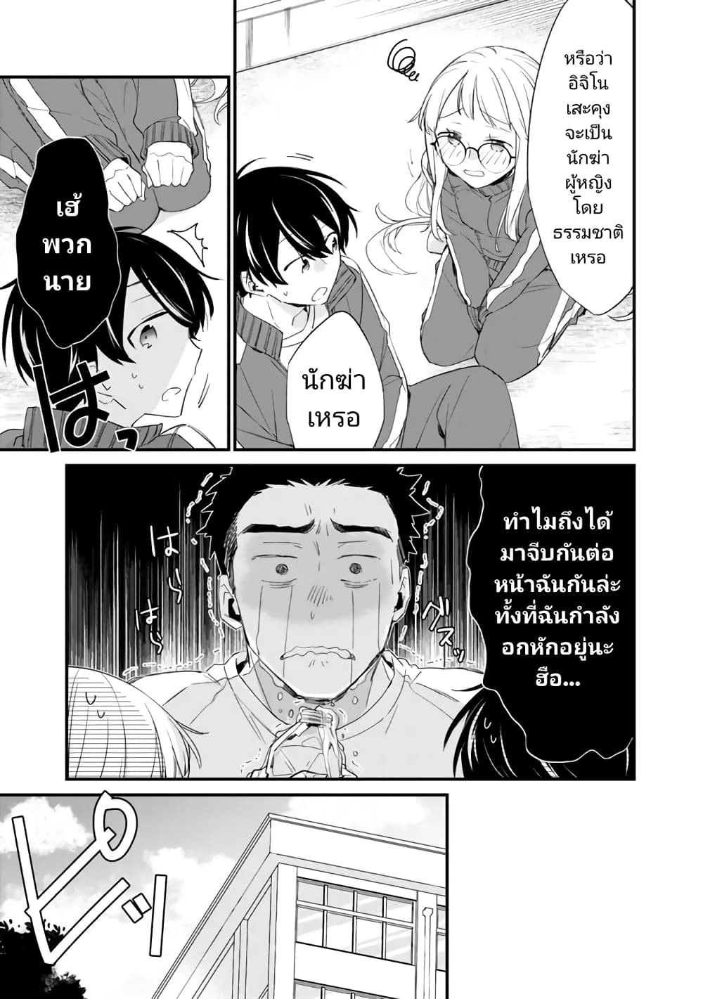 Osananajimi Kanojo no Morahara ga Hidoin de Zetsuen Sengen shite Yatta page 5
