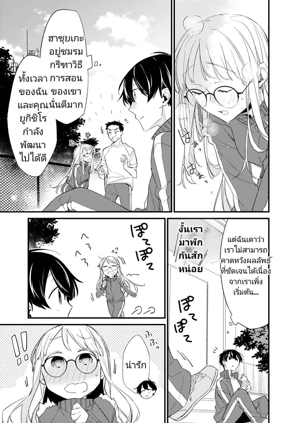 Osananajimi Kanojo no Morahara ga Hidoin de Zetsuen Sengen shite Yatta page 7