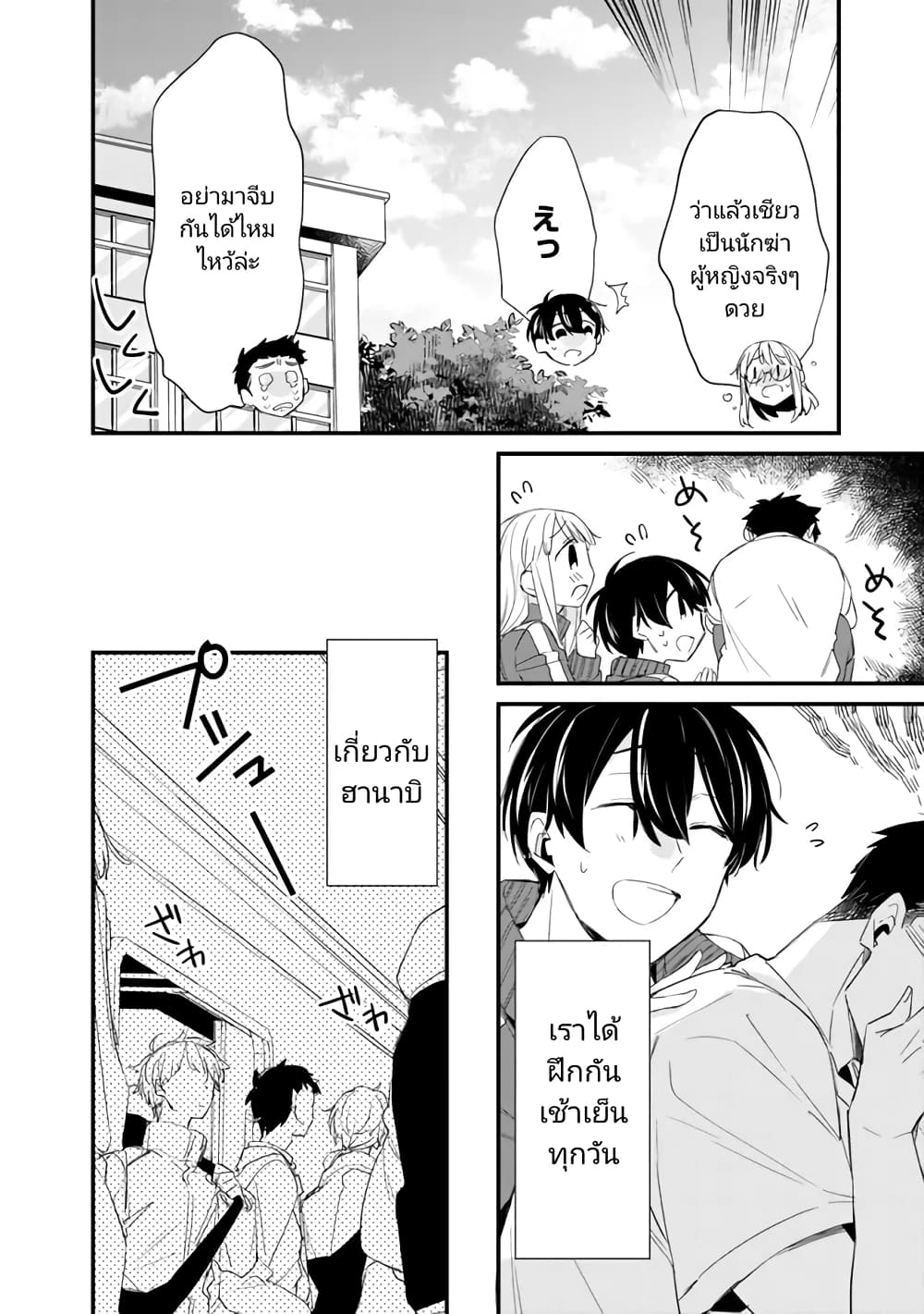 Osananajimi Kanojo no Morahara ga Hidoin de Zetsuen Sengen shite Yatta page 8