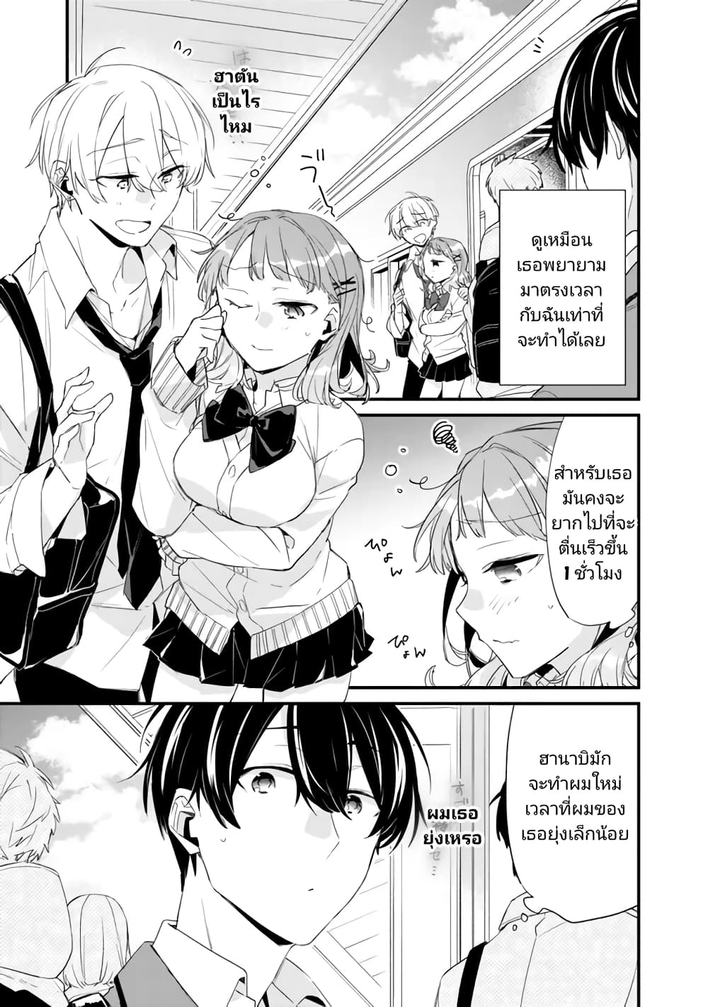 Osananajimi Kanojo no Morahara ga Hidoin de Zetsuen Sengen shite Yatta page 9