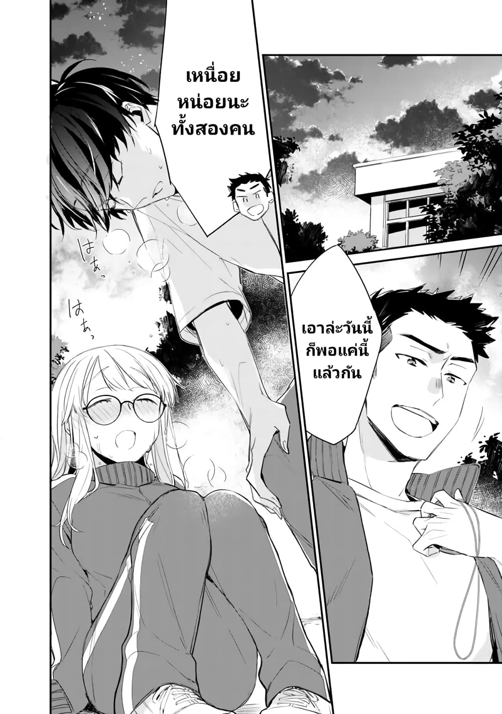 Osananajimi Kanojo no Morahara ga Hidoin de Zetsuen Sengen shite Yatta page 2