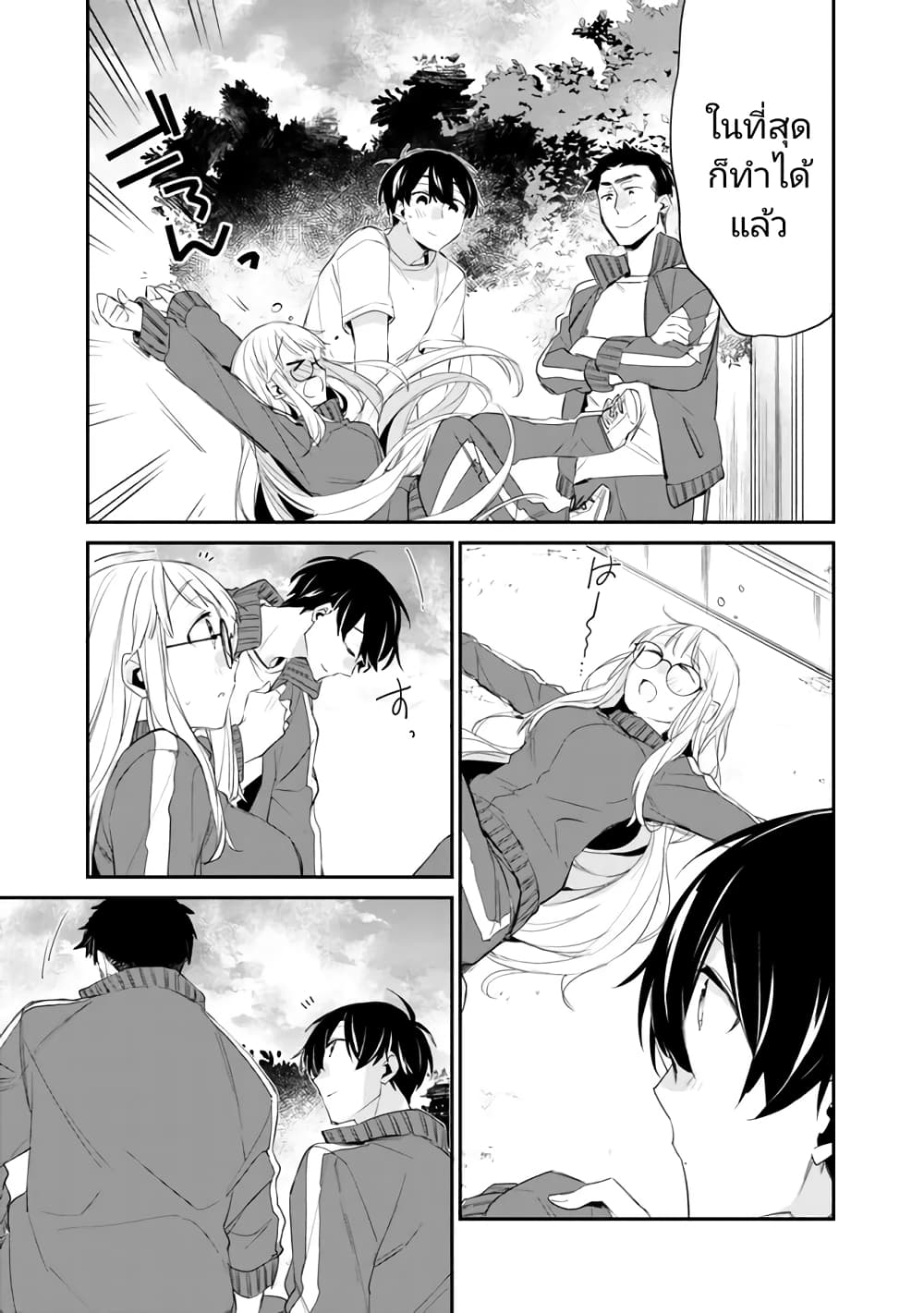 Osananajimi Kanojo no Morahara ga Hidoin de Zetsuen Sengen shite Yatta page 3