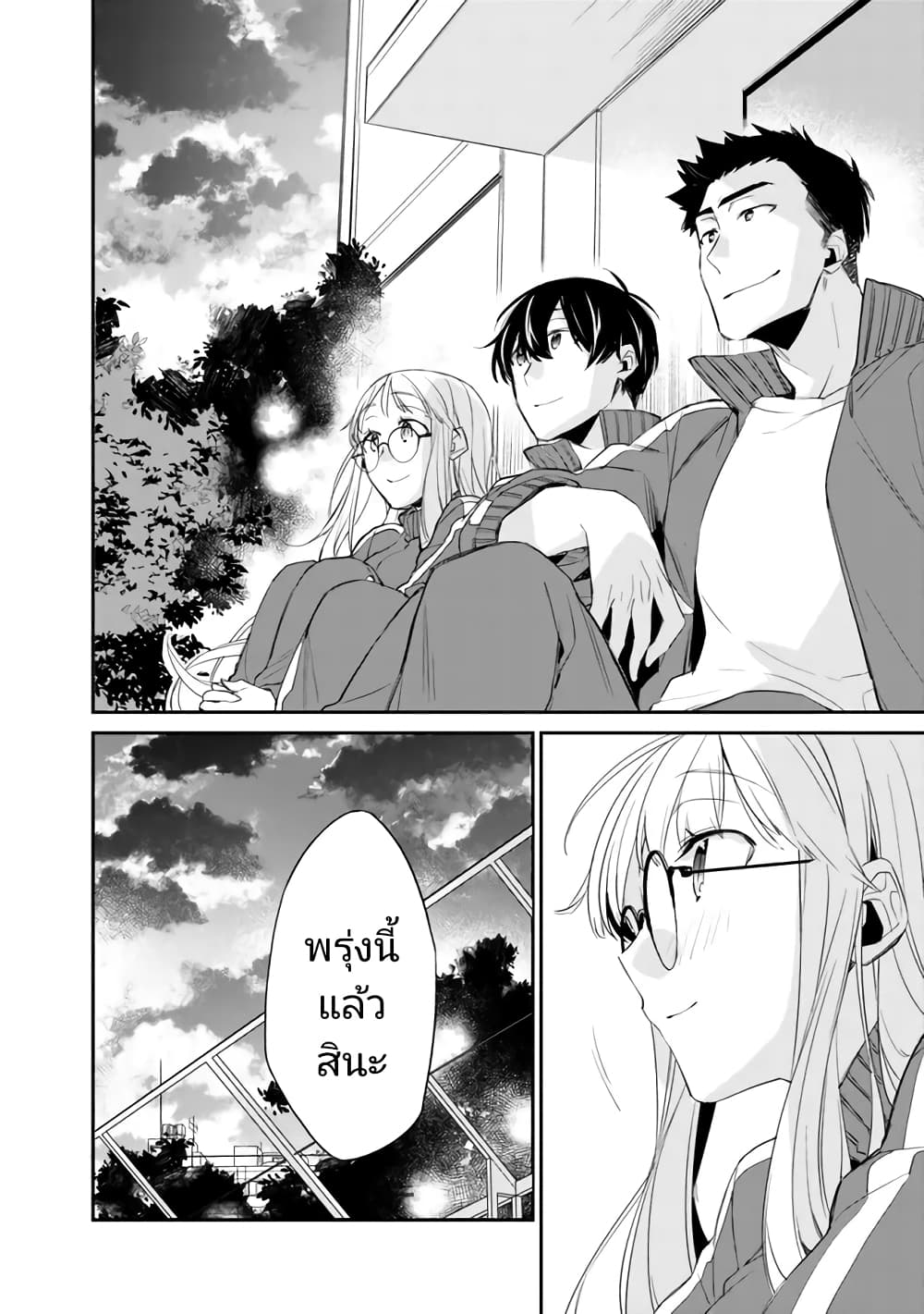 Osananajimi Kanojo no Morahara ga Hidoin de Zetsuen Sengen shite Yatta page 4