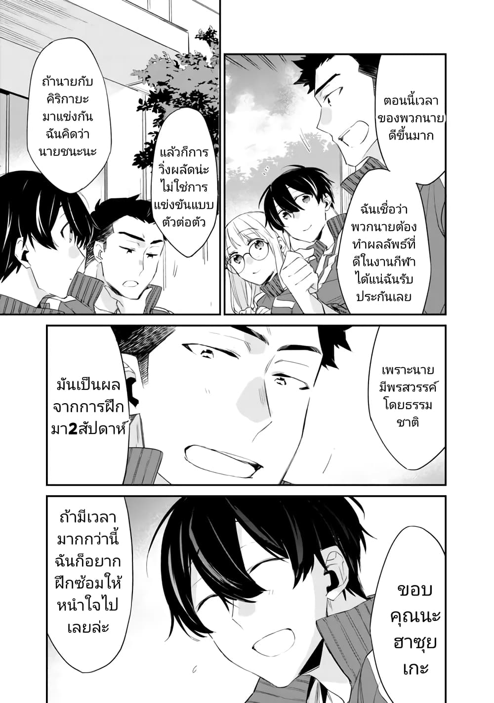Osananajimi Kanojo no Morahara ga Hidoin de Zetsuen Sengen shite Yatta page 5