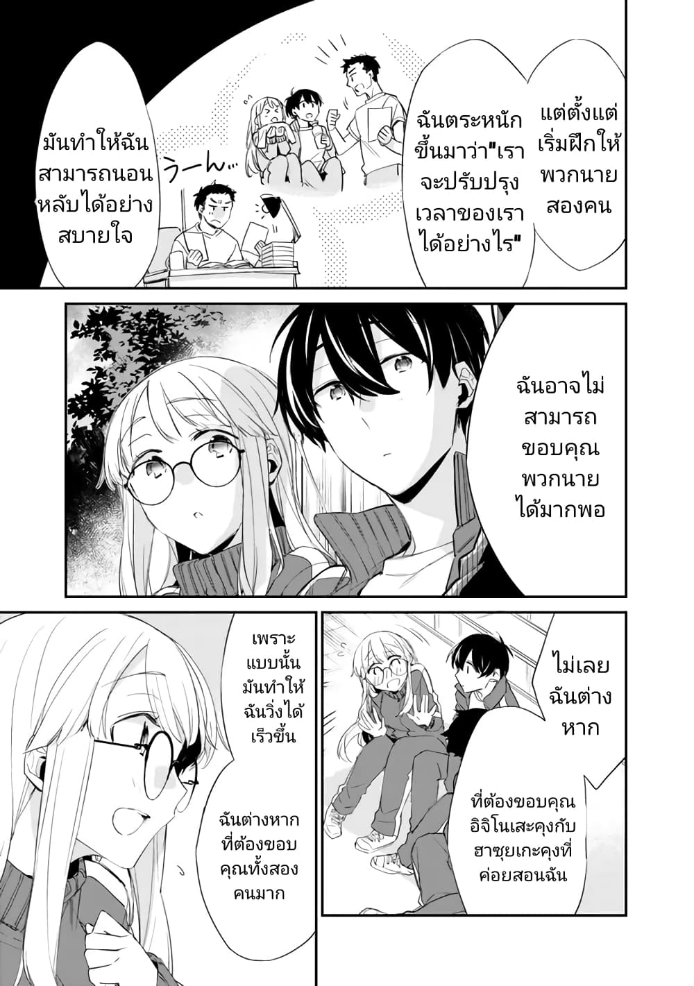 Osananajimi Kanojo no Morahara ga Hidoin de Zetsuen Sengen shite Yatta page 7