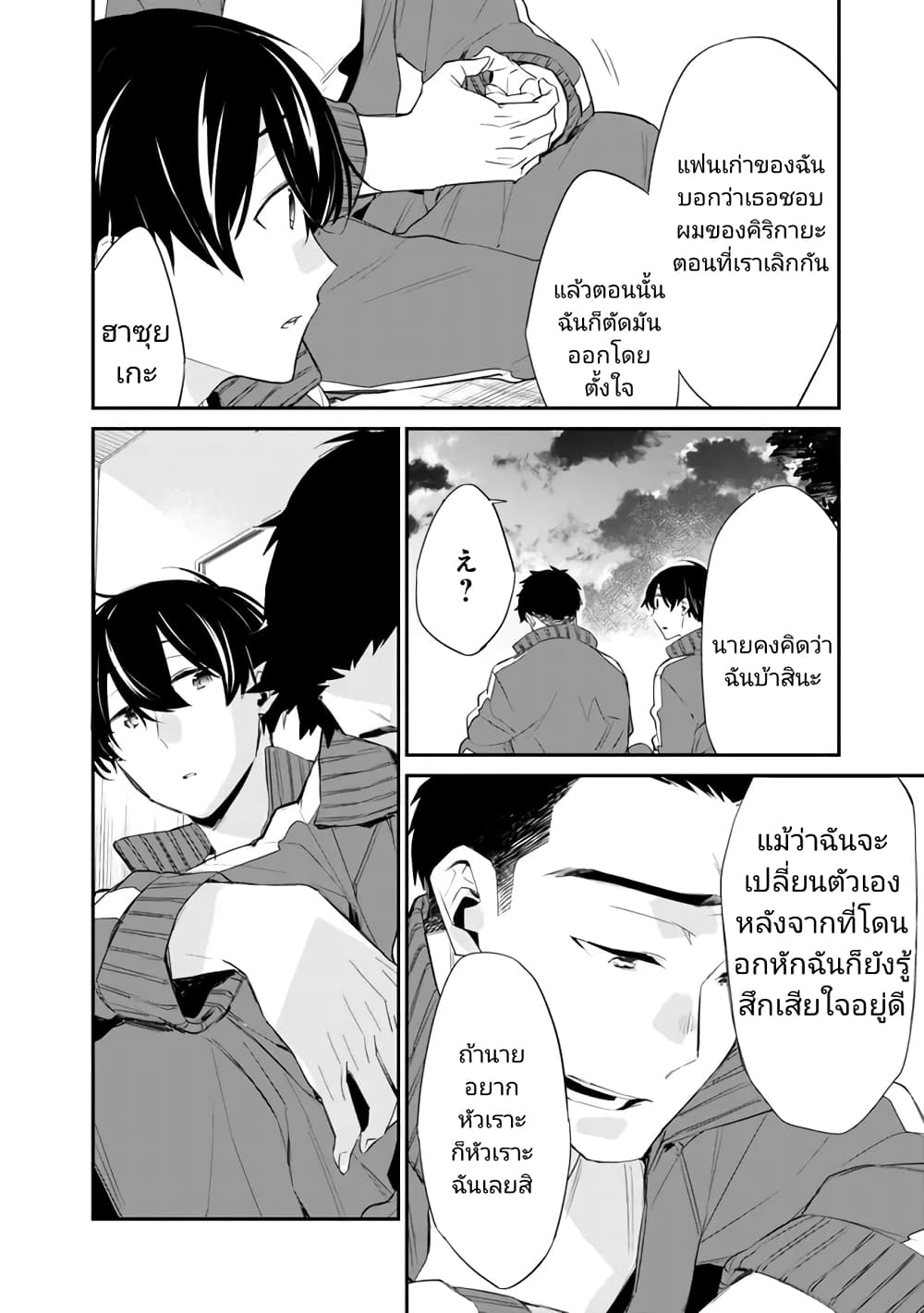 Osananajimi Kanojo no Morahara ga Hidoin de Zetsuen Sengen shite Yatta page 10