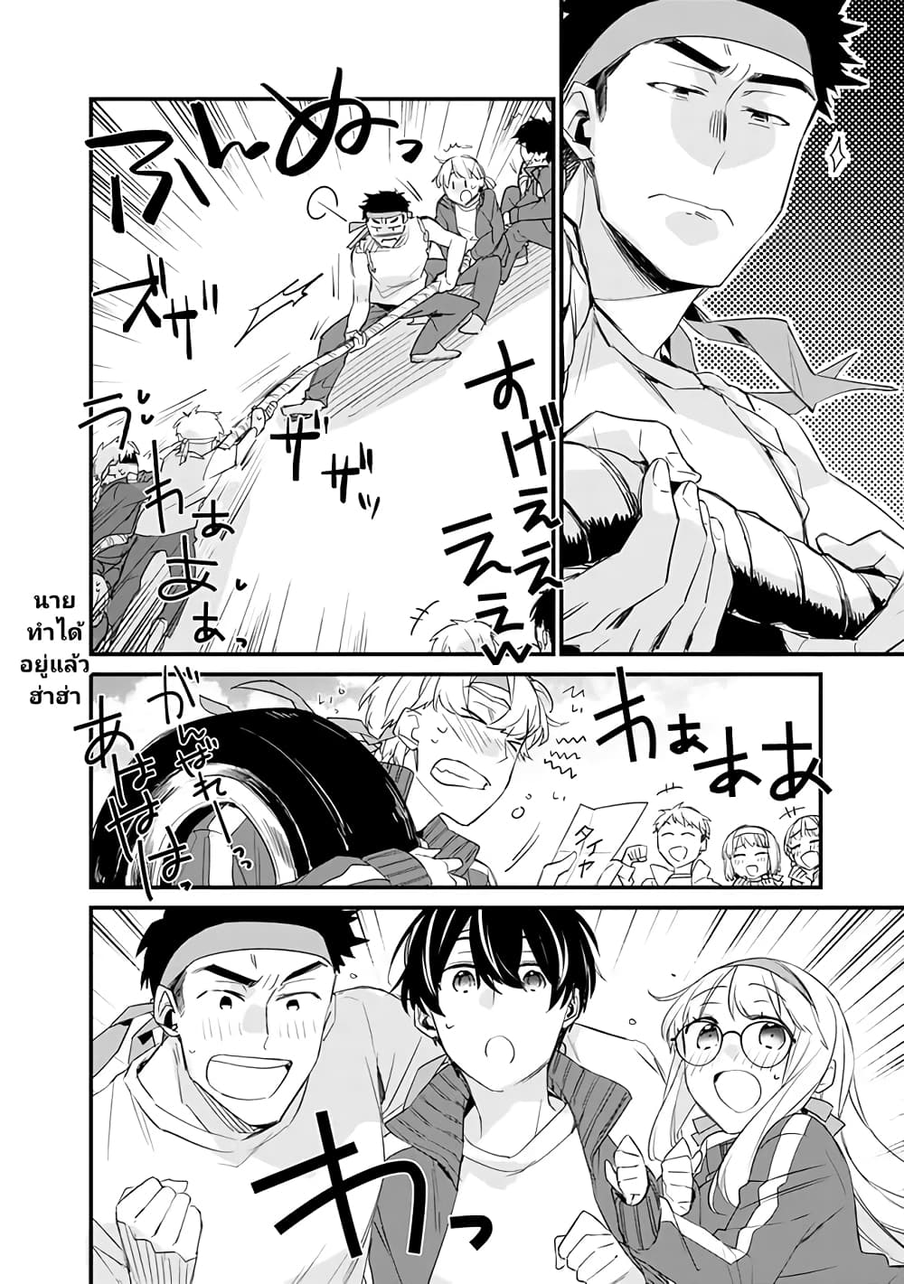 Osananajimi Kanojo no Morahara ga Hidoin de Zetsuen Sengen shite Yatta page 3