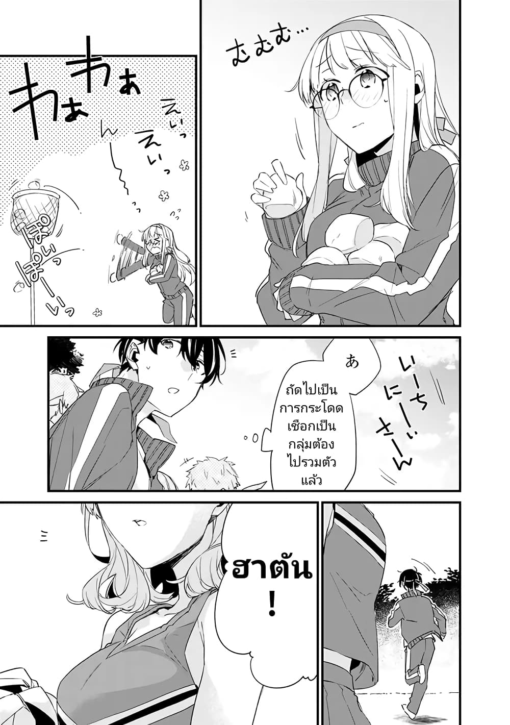 Osananajimi Kanojo no Morahara ga Hidoin de Zetsuen Sengen shite Yatta page 4