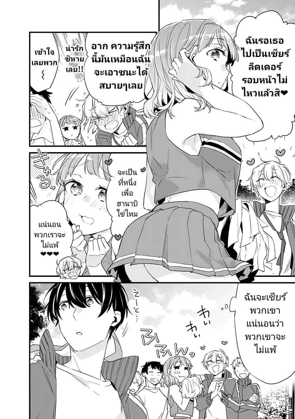 Osananajimi Kanojo no Morahara ga Hidoin de Zetsuen Sengen shite Yatta page 5