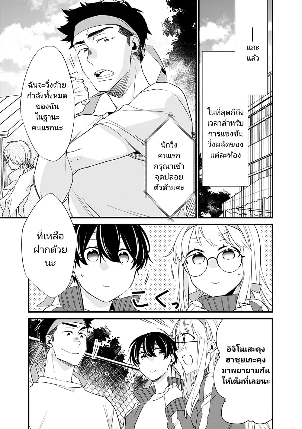 Osananajimi Kanojo no Morahara ga Hidoin de Zetsuen Sengen shite Yatta page 6