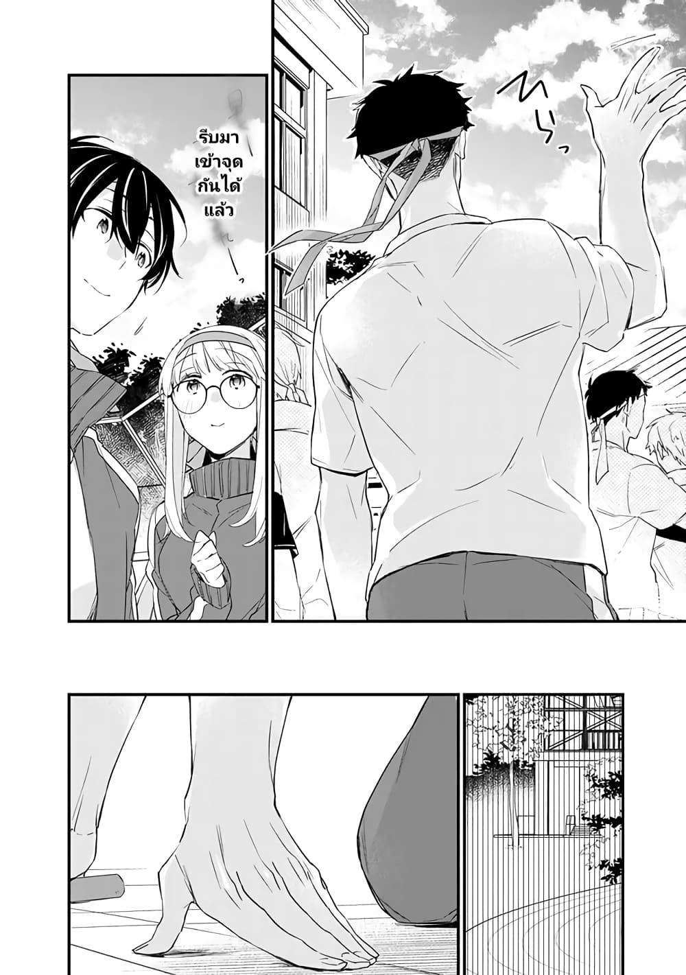 Osananajimi Kanojo no Morahara ga Hidoin de Zetsuen Sengen shite Yatta page 7