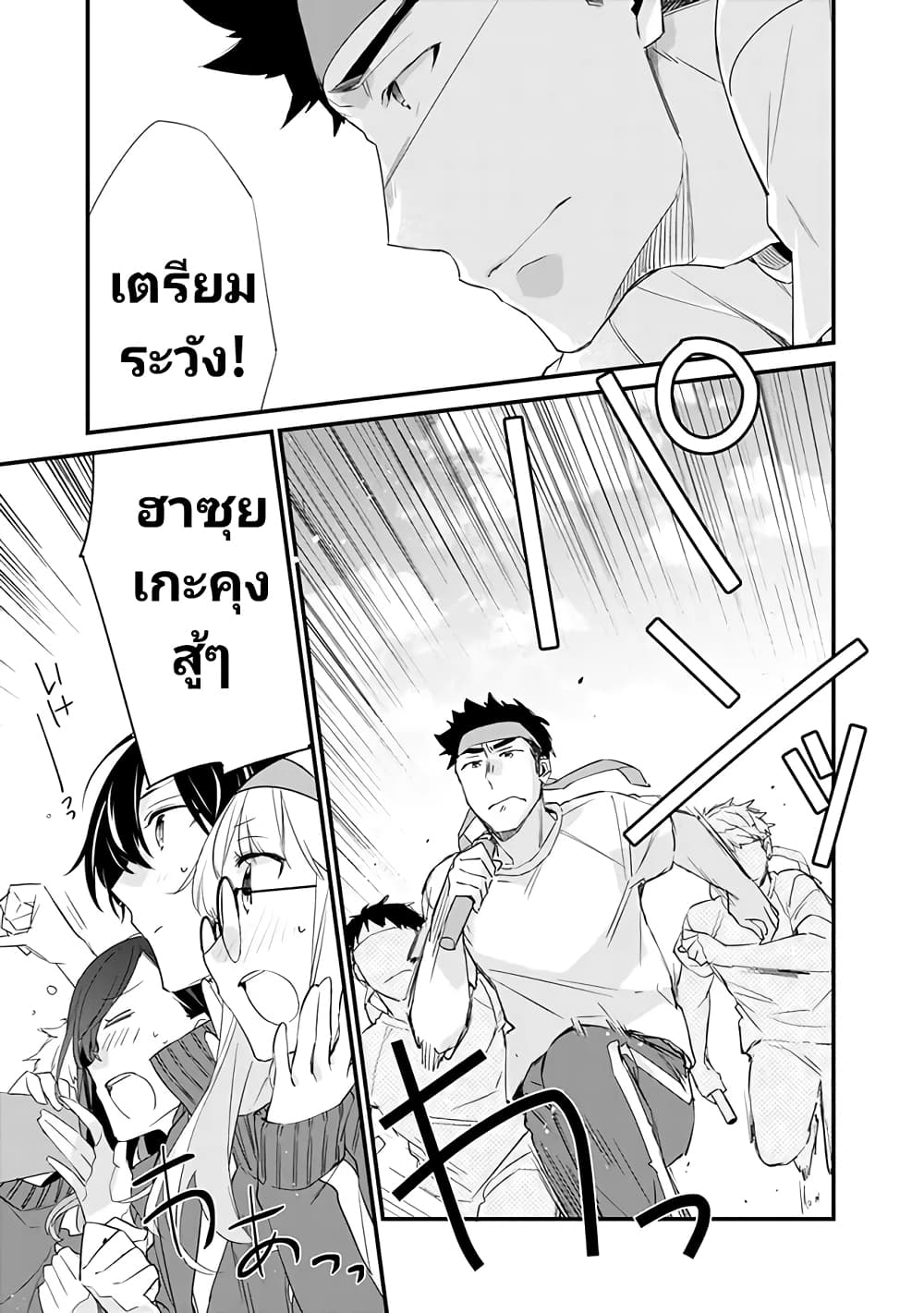 Osananajimi Kanojo no Morahara ga Hidoin de Zetsuen Sengen shite Yatta page 8