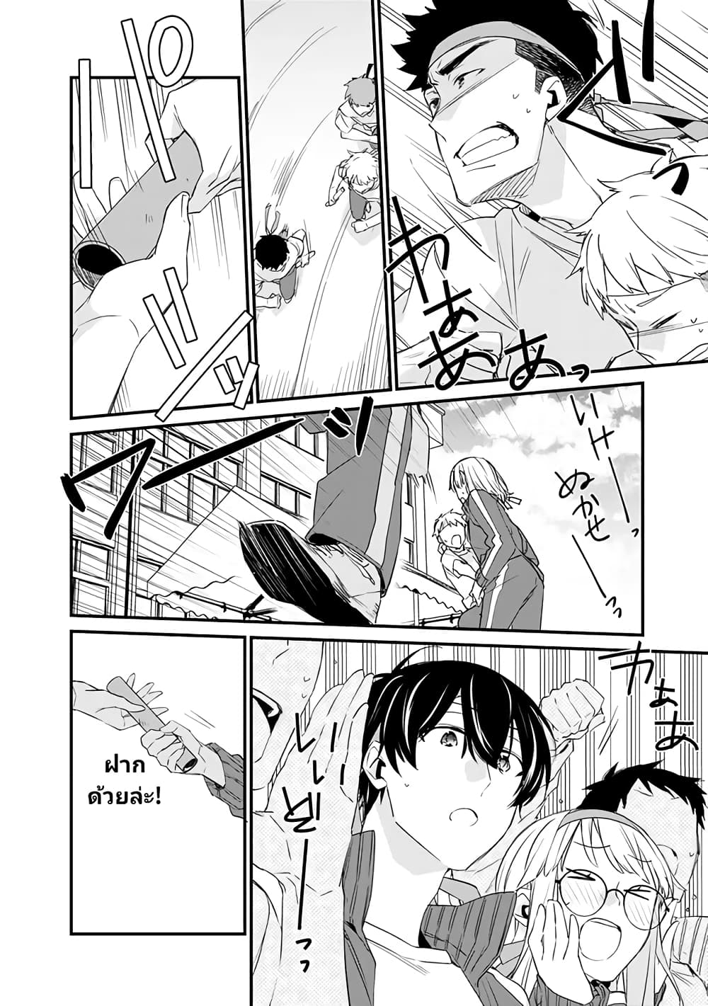 Osananajimi Kanojo no Morahara ga Hidoin de Zetsuen Sengen shite Yatta page 9