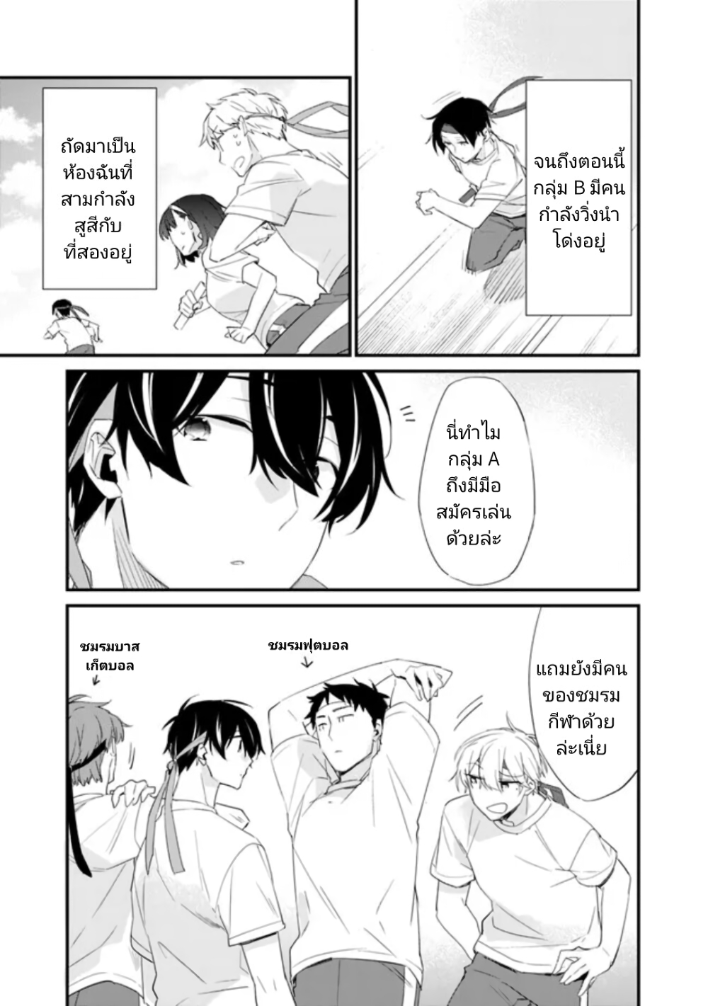 Osananajimi Kanojo no Morahara ga Hidoin de Zetsuen Sengen shite Yatta page 3