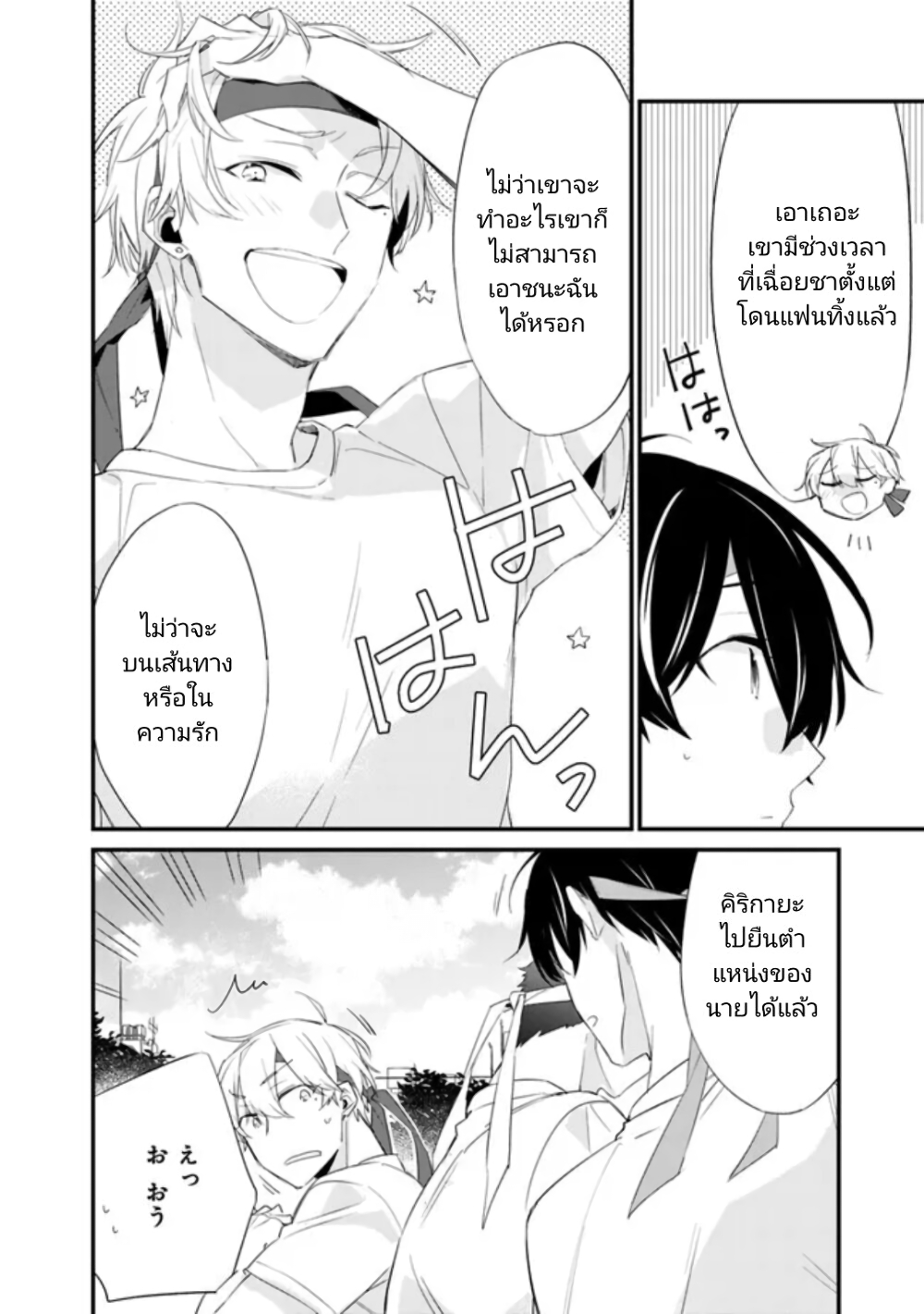 Osananajimi Kanojo no Morahara ga Hidoin de Zetsuen Sengen shite Yatta page 4