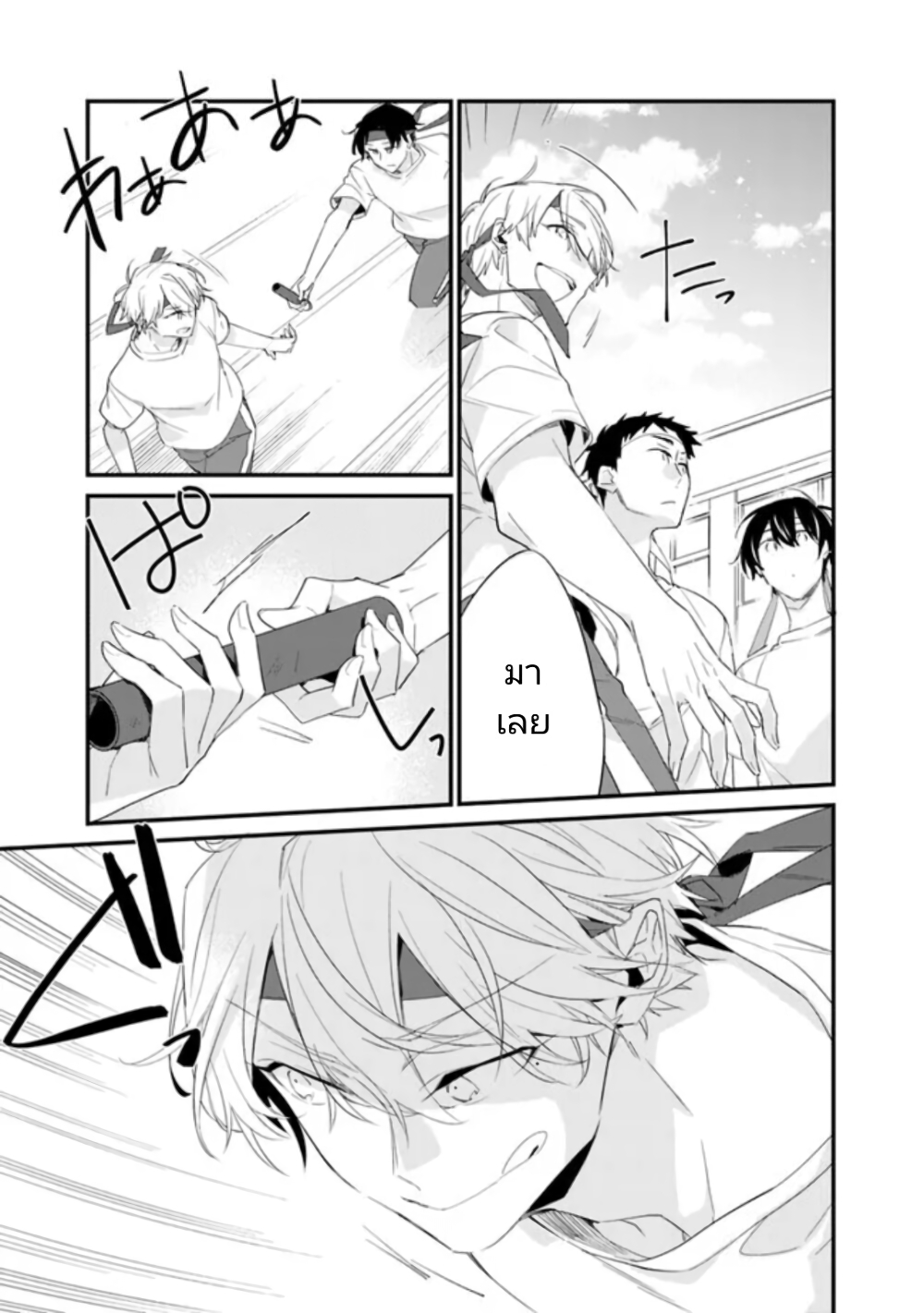Osananajimi Kanojo no Morahara ga Hidoin de Zetsuen Sengen shite Yatta page 5