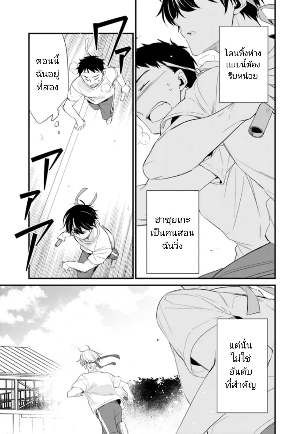Osananajimi Kanojo no Morahara ga Hidoin de Zetsuen Sengen shite Yatta page 9