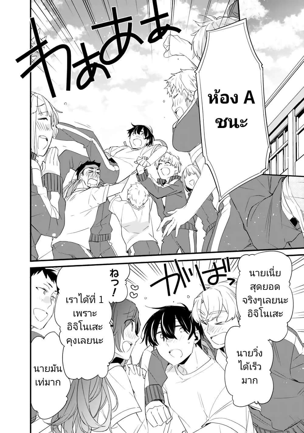 Osananajimi Kanojo no Morahara ga Hidoi n de Zetsuen Sengen Shite Yatta page 2