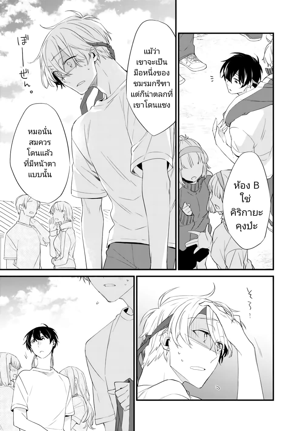 Osananajimi Kanojo no Morahara ga Hidoi n de Zetsuen Sengen Shite Yatta page 3