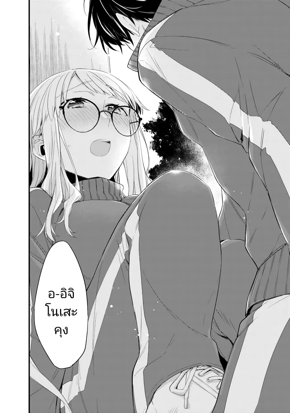 Osananajimi Kanojo no Morahara ga Hidoi n de Zetsuen Sengen Shite Yatta page 8