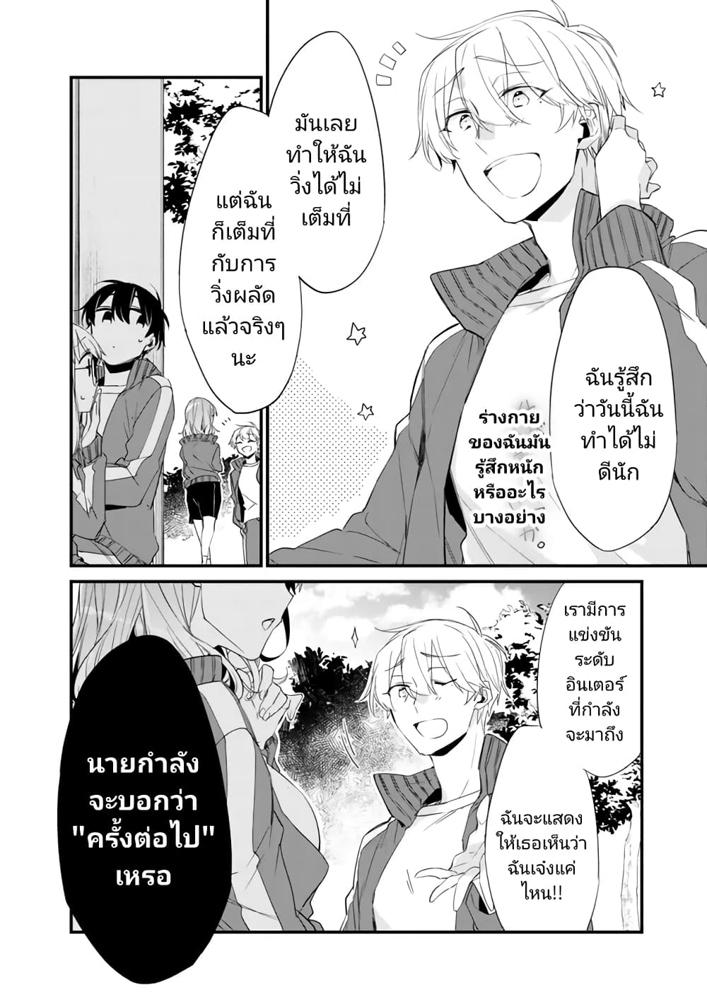 Osananajimi Kanojo no Morahara ga Hidoi n de Zetsuen Sengen Shite Yatta page 10