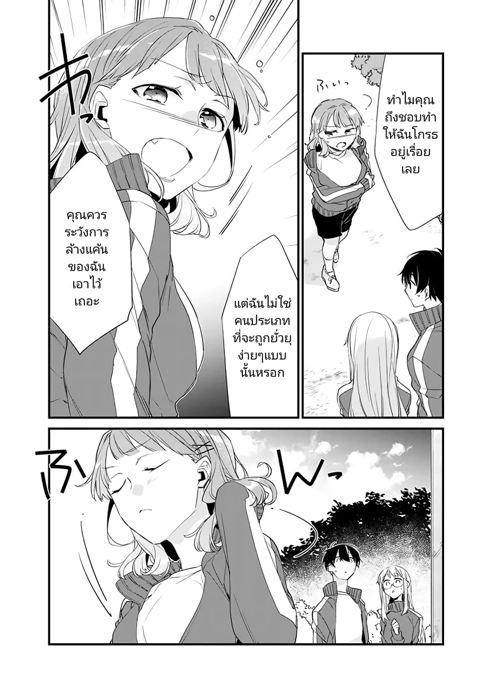 Osananajimi Kanojo no Morahara ga Hidoi n de Zetsuen Sengen Shite Yatta page 4