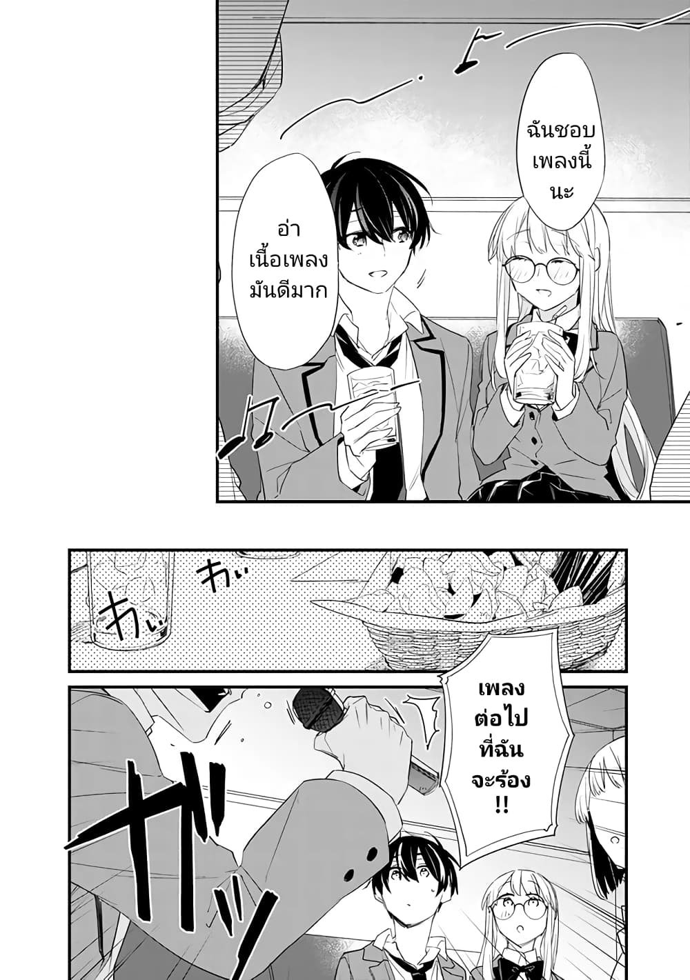 Osananajimi Kanojo no Morahara ga Hidoi n de Zetsuen Sengen Shite Yatta page 10