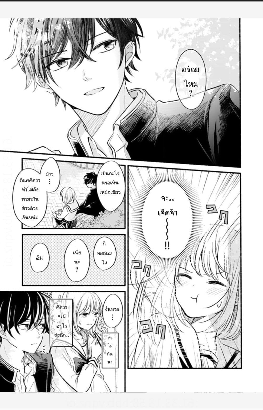 Osananajimi Kara no Amasugiru Kyuukon ga Tomarimasen page 1