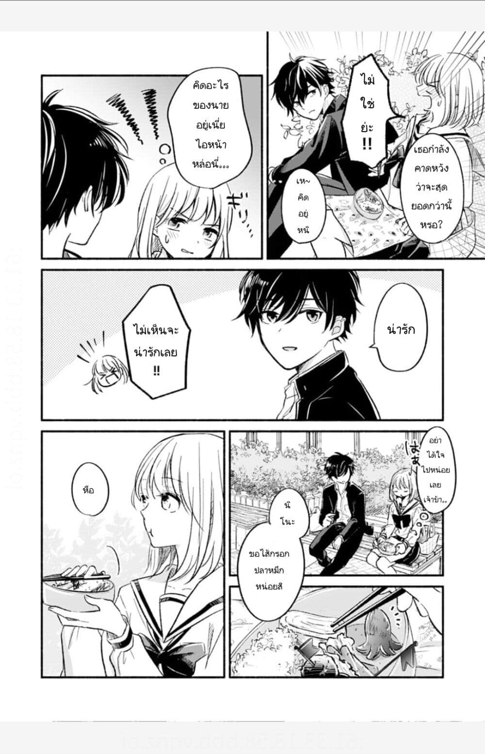 Osananajimi Kara no Amasugiru Kyuukon ga Tomarimasen page 2