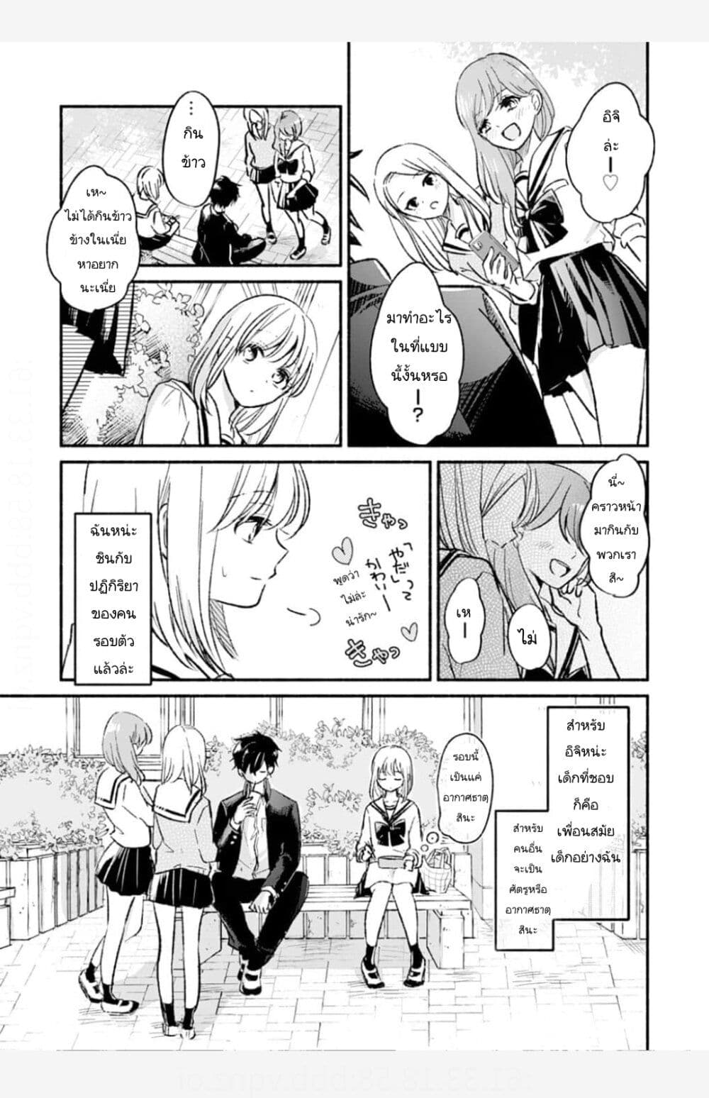 Osananajimi Kara no Amasugiru Kyuukon ga Tomarimasen page 5