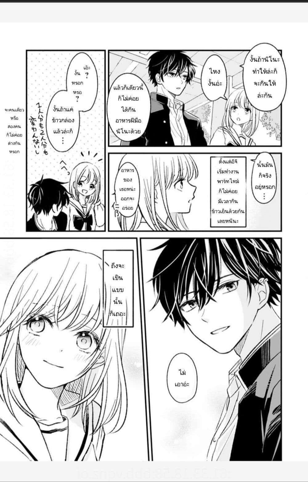Osananajimi Kara no Amasugiru Kyuukon ga Tomarimasen page 7