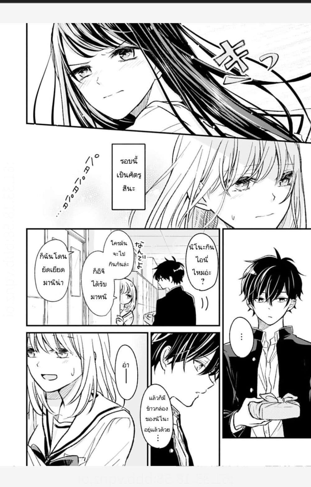 Osananajimi Kara no Amasugiru Kyuukon ga Tomarimasen page 10