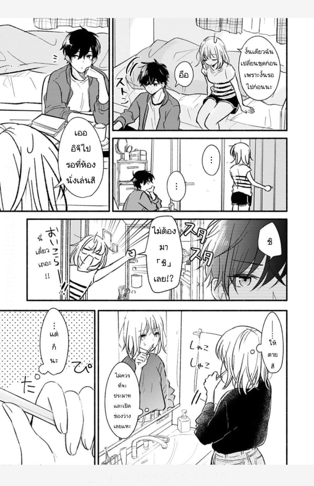 Osananajimi Kara no Amasugiru Kyuukon ga Tomarimasen page 7