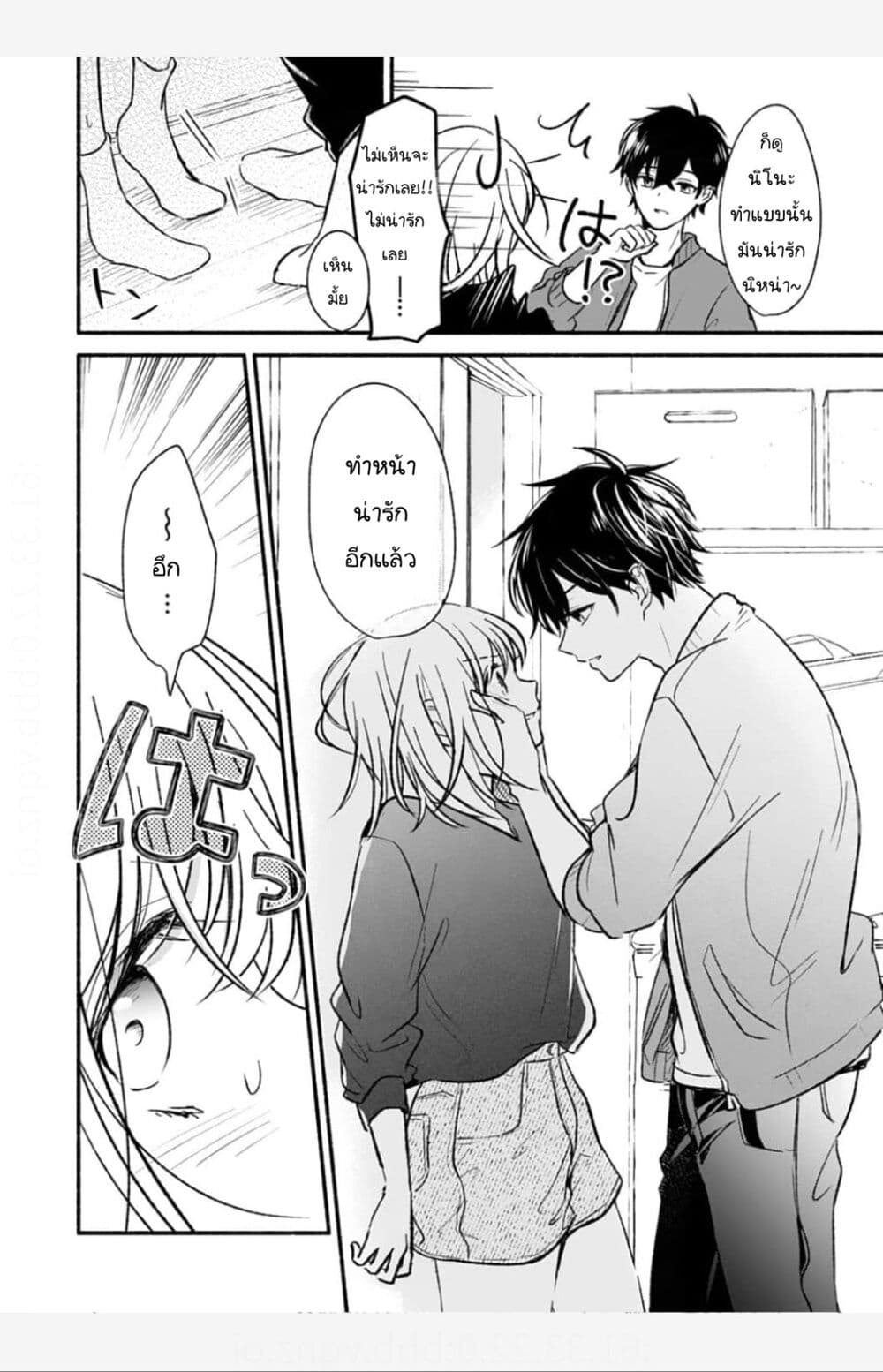 Osananajimi Kara no Amasugiru Kyuukon ga Tomarimasen page 10