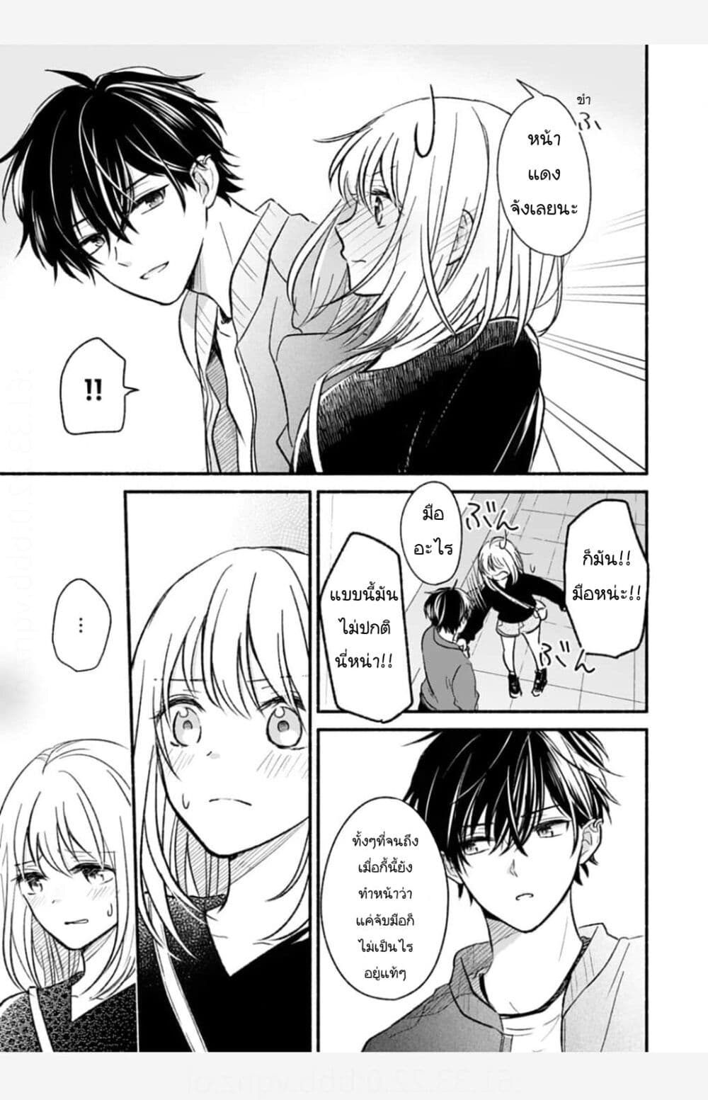 Osananajimi Kara no Amasugiru Kyuukon ga Tomarimasen page 3