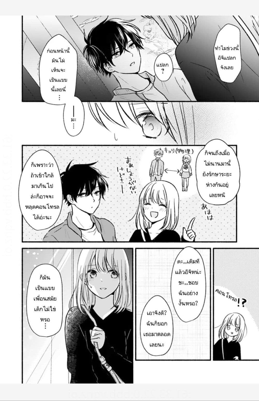 Osananajimi Kara no Amasugiru Kyuukon ga Tomarimasen page 4