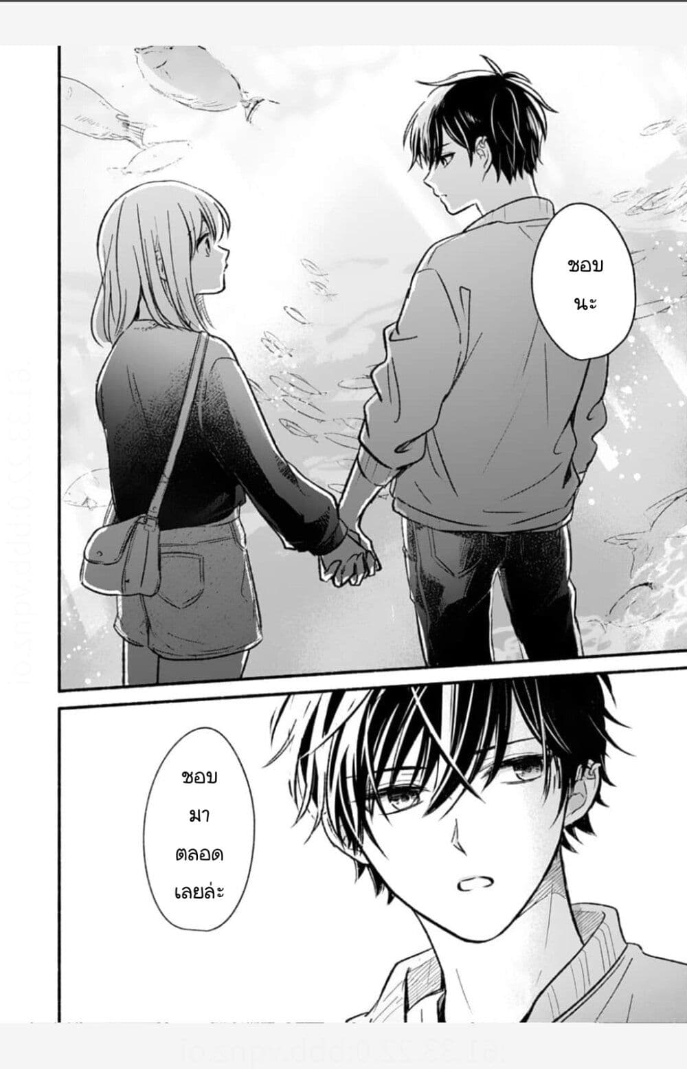 Osananajimi Kara no Amasugiru Kyuukon ga Tomarimasen page 6