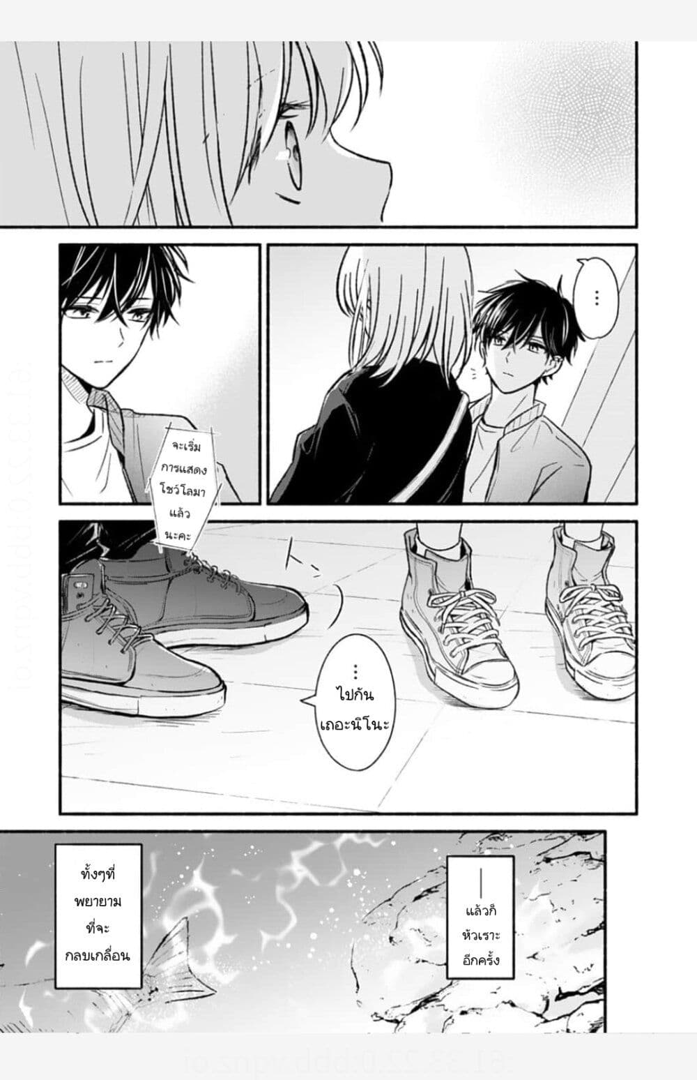 Osananajimi Kara no Amasugiru Kyuukon ga Tomarimasen page 7