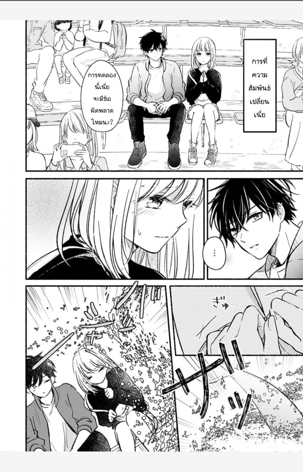 Osananajimi Kara no Amasugiru Kyuukon ga Tomarimasen page 10