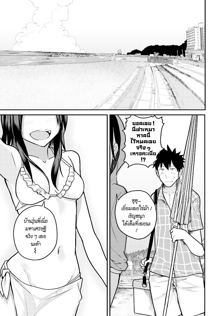Osananajimi ni najimitai page 1