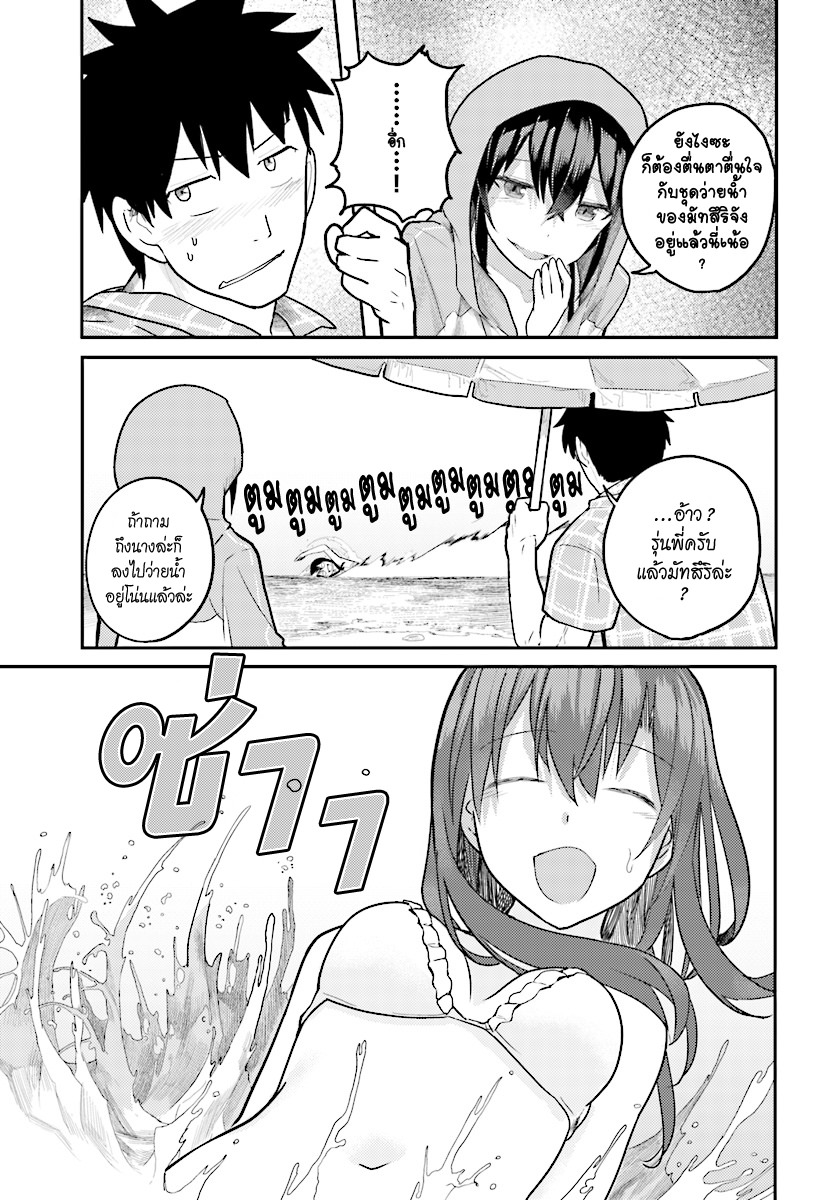Osananajimi ni najimitai page 5