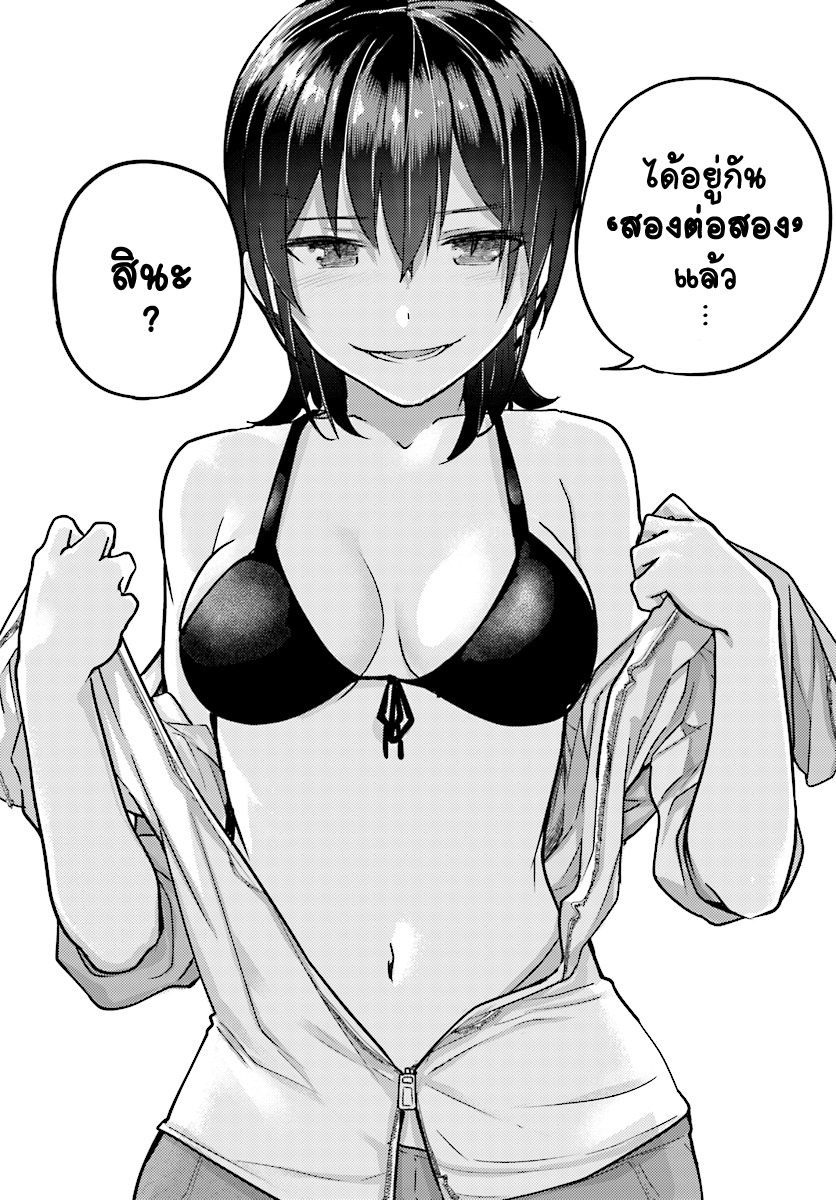 Osananajimi ni najimitai page 7