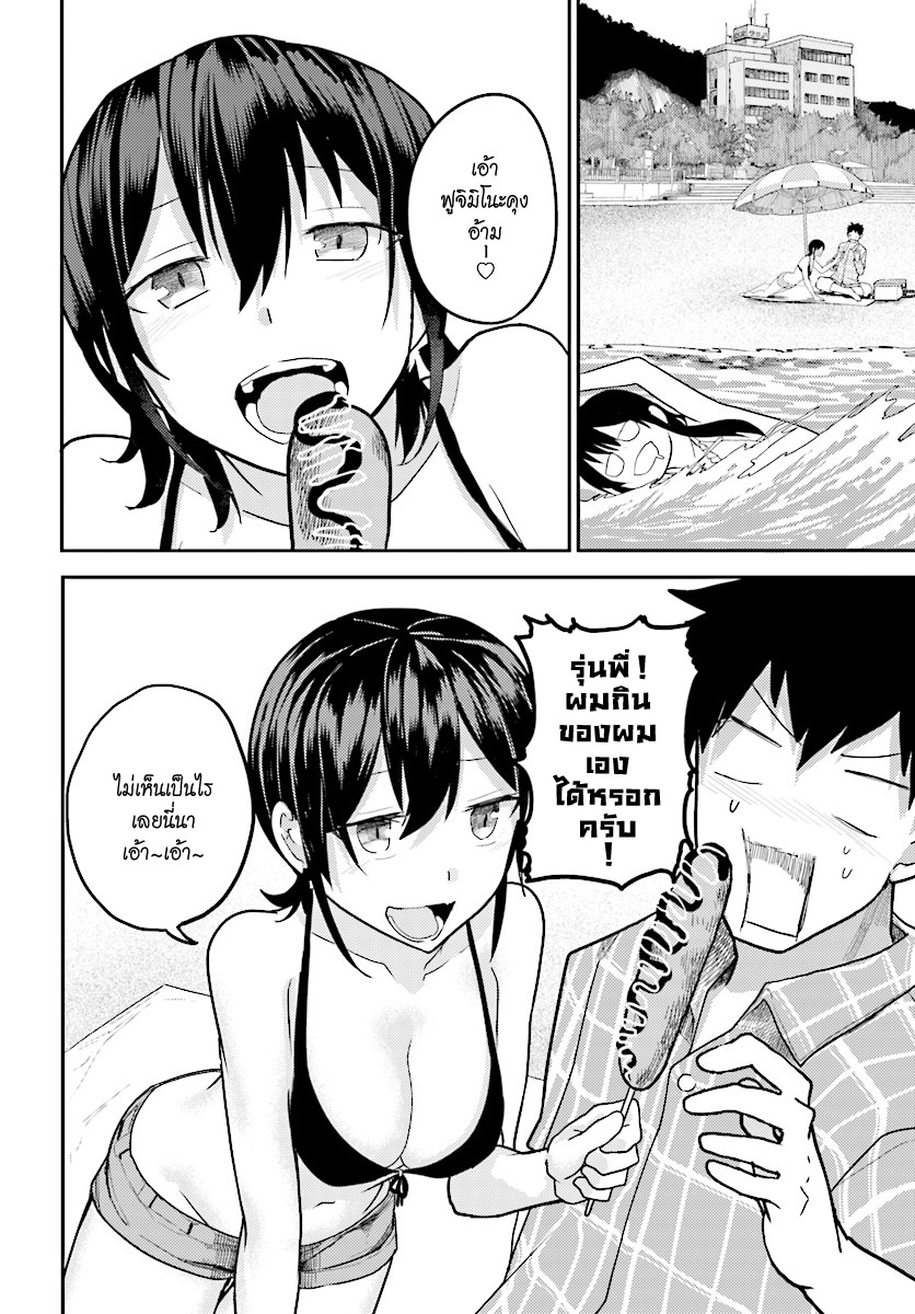 Osananajimi ni najimitai page 8