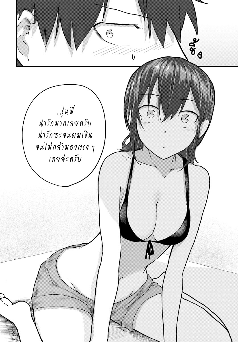 Osananajimi ni najimitai page 10
