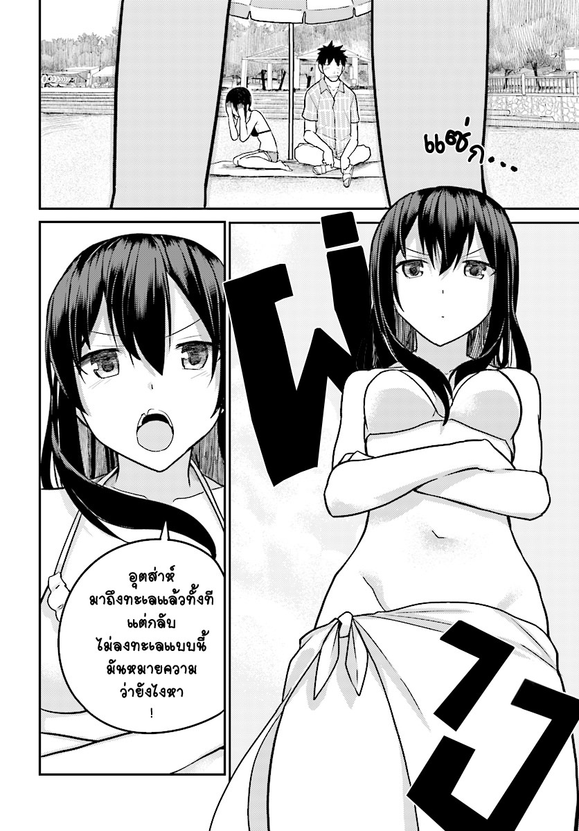 Osananajimi ni najimitai page 12