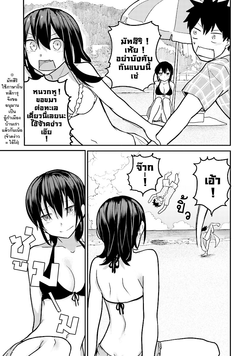 Osananajimi ni najimitai page 13